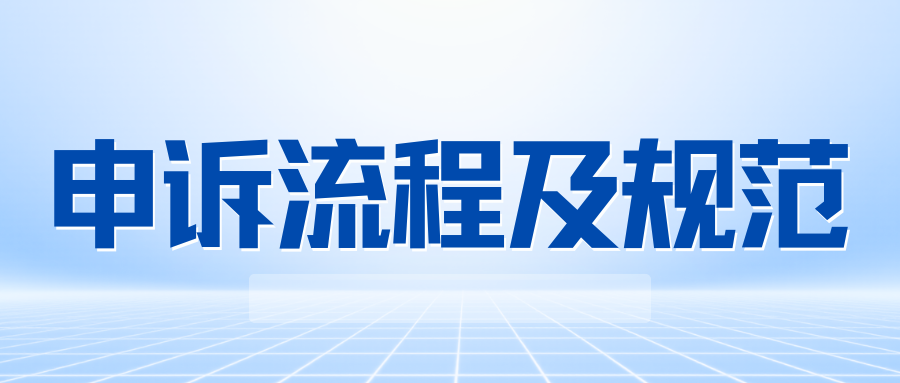 2026第五届青少年编程挑战赛成绩申诉流程及规范公告